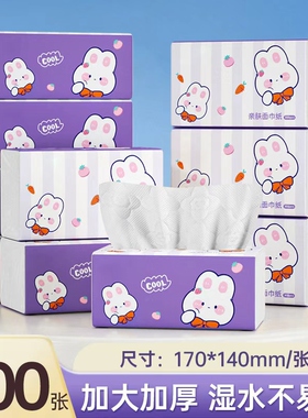 300张抽纸面巾纸白色便携5层加厚餐馆酒店餐巾纸卫生纸巾