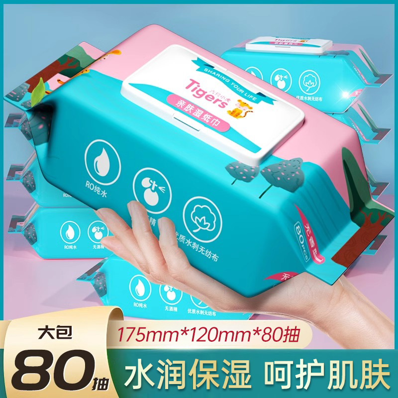湿巾纸手口可用袋盖纯水清洁湿纸巾加厚大包80抽家用实惠装-AY