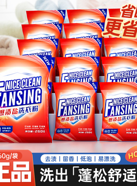 260克爆渍盐洗衣粉家用袋装去渍去污家庭装机洗手洗清洁装浣馨-AY