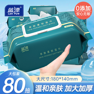 蓝漂大包80抽婴儿湿巾纸宝宝手口屁专用湿纸巾家庭实惠装无酒精