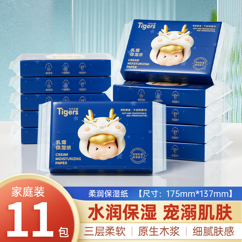 保湿乳霜纸云柔巾宝宝新生婴儿专用擦脸柔纸巾面巾纸抽纸加厚-AY