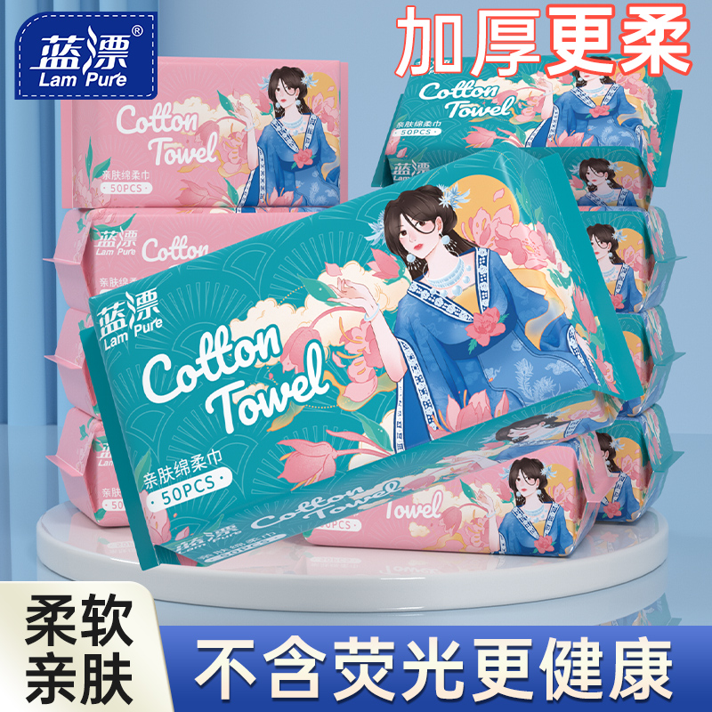 50抽洗脸巾一次性美容院面巾加厚抽取式绵柔巾擦脸洁面巾干湿两用