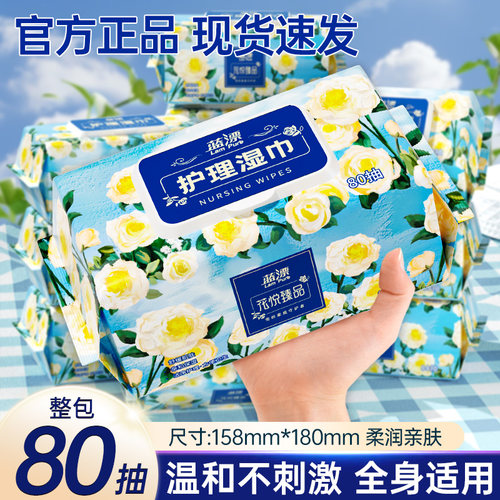 蓝漂婴儿湿巾80抽大包装加厚手口专用儿童清洁护理湿巾旗舰店正品