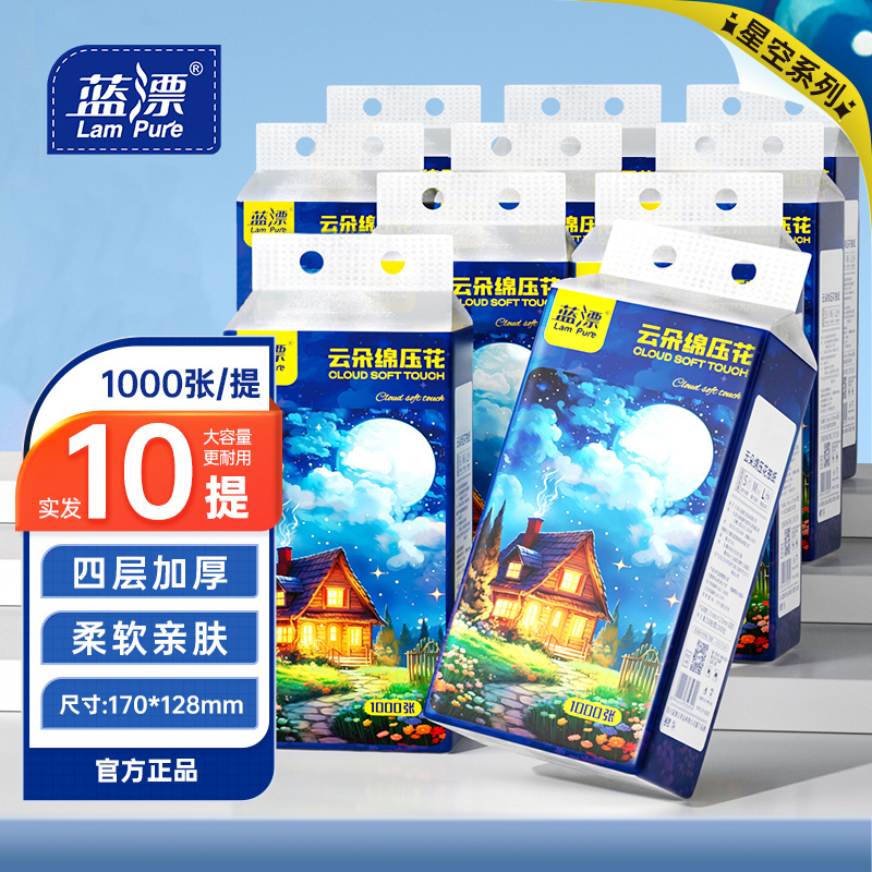1000张大提悬挂式抽纸巾家用整箱厕纸手纸面巾纸抽卫生纸巾-AY