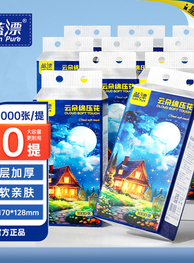 1000张大提悬挂式抽纸巾家用整箱厕纸手纸面巾纸抽卫生纸巾-AY