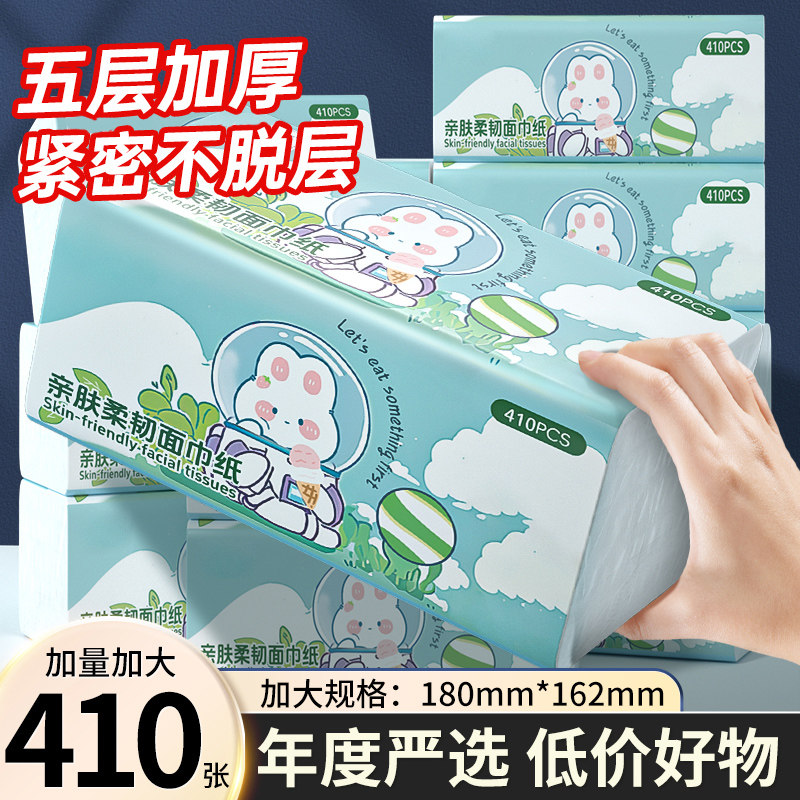 410张大包抽纸家用实惠装整箱批柔韧加大加厚卫生纸餐巾面巾纸抽
