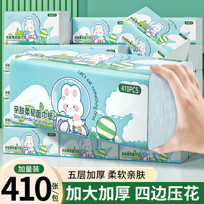410张大包抽纸家用实惠装整箱批柔韧加大加厚卫生纸餐巾面巾纸抽