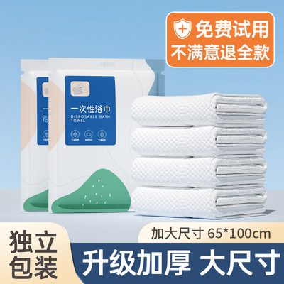 浴巾旅行独立包装加厚加大洗脸巾旅游用品酒店便携一次性毛巾浴巾