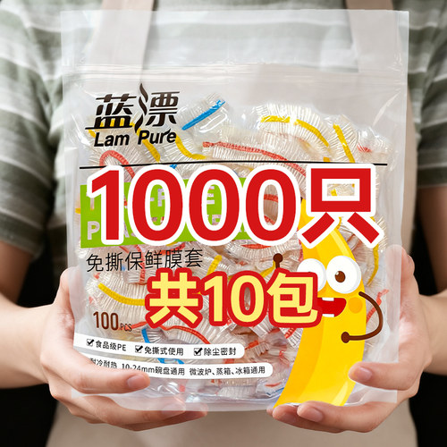 一次性保鲜膜保鲜袋套罩食品级厨房冰箱专用带碗盖大有效食物收纳