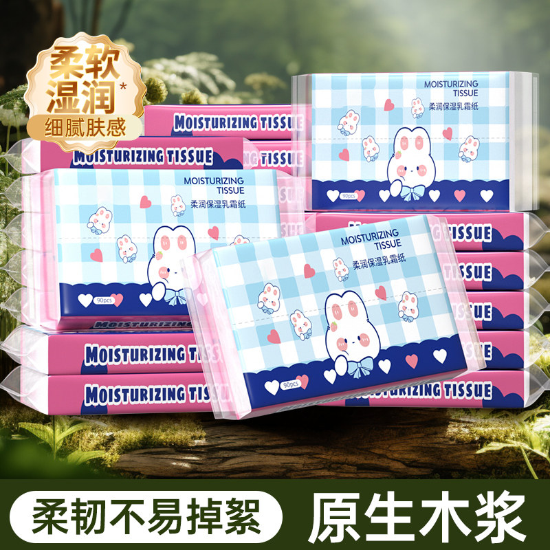 保湿乳霜纸云柔巾宝宝新生婴儿专用擦脸柔纸巾便携面巾纸抽纸30抽