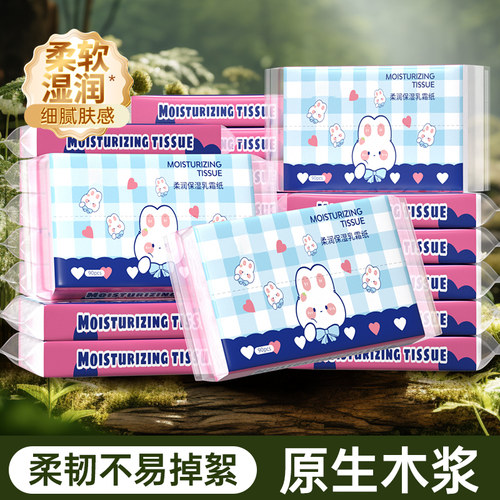 保湿乳霜纸云柔巾宝宝新生婴儿专用擦脸柔纸巾便携面巾纸抽纸30抽