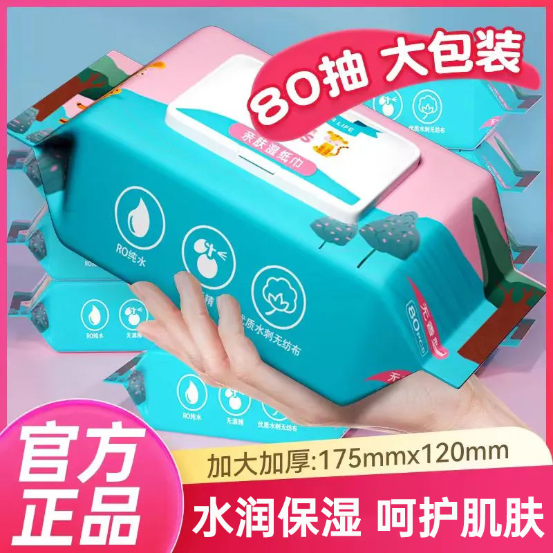 袋盖湿巾纸纯水手口可用清洁湿纸巾加厚大包80抽家用实惠装-AY