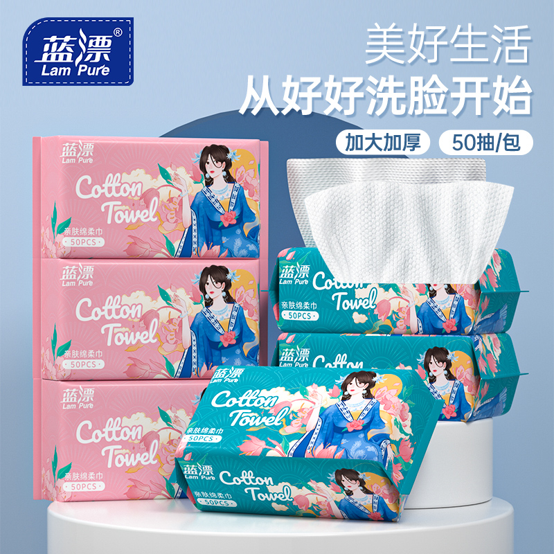 50抽洗脸巾一次性美容院面巾加厚抽取式绵柔巾擦脸洁面巾干湿两用