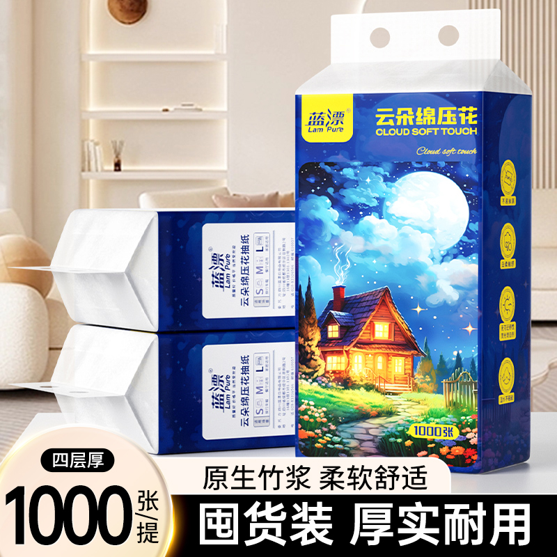 悬挂式抽纸巾1000张4层大提家用整箱厕纸手纸面巾纸抽卫生纸巾-AY