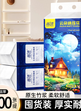 悬挂式抽纸巾1000张4层大提家用整箱厕纸手纸面巾纸抽卫生纸巾-AY