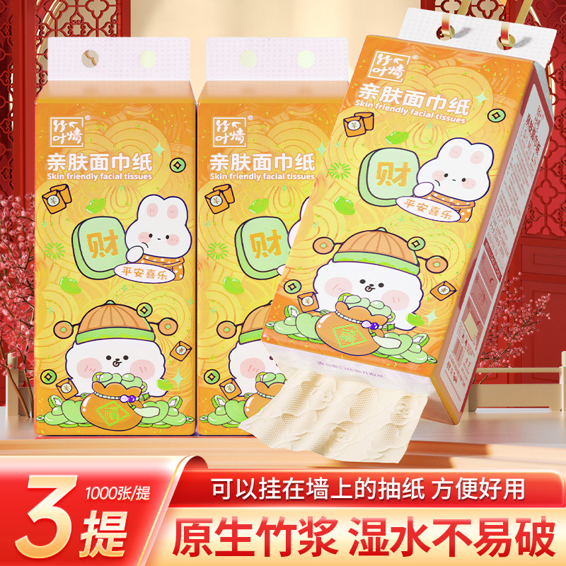 【3提】悬挂式抽取式整箱家用平板卫生纸宿舍提挂式擦手抽纸