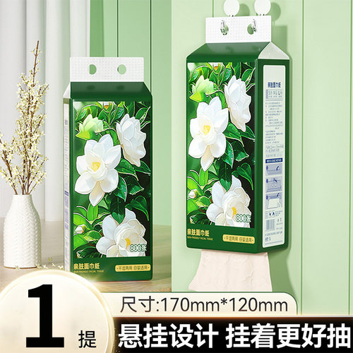 悬挂式面巾纸抽纸壁挂式餐巾纸厕纸抽卫生纸巾家用实惠装蓝漂-AY