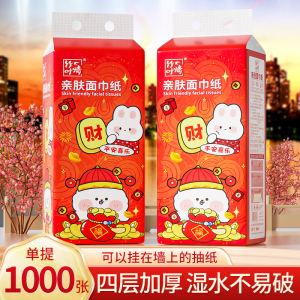 大包新年悬挂式抽纸1000张挂式抽纸实惠装家用面巾纸卫生纸巾-AY
