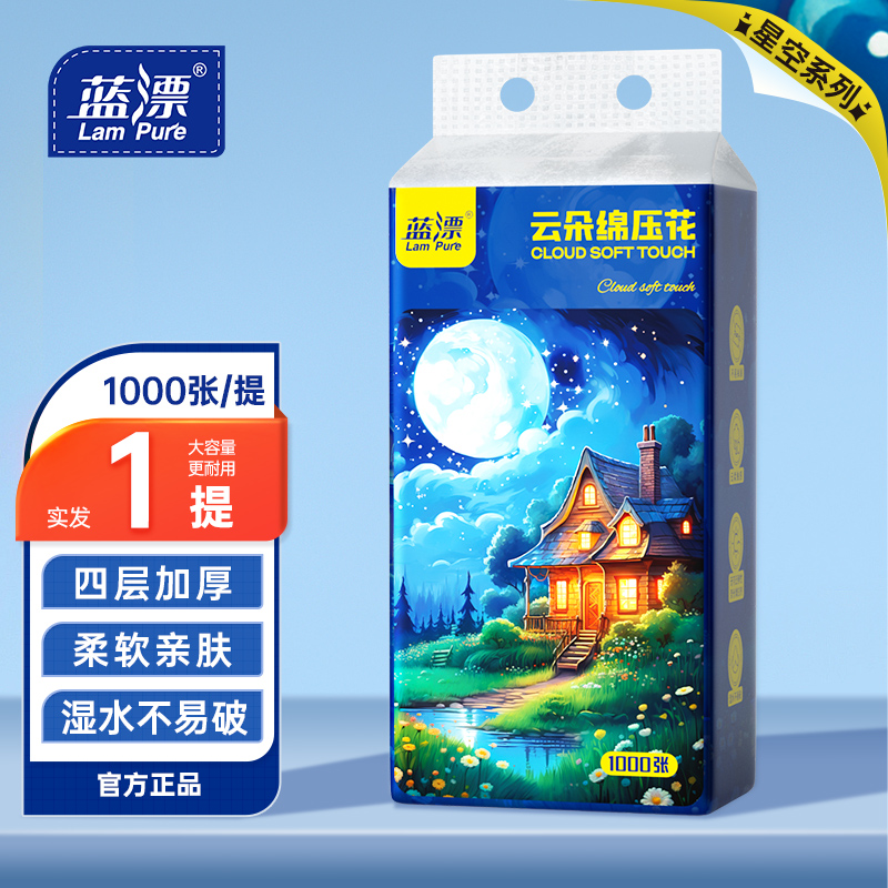 1000张大提悬挂式抽纸巾面巾纸抽家用整箱厕纸手纸卫生纸巾-AY