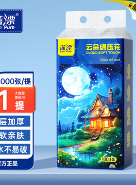 1000张大提悬挂式抽纸巾面巾纸抽家用整箱厕纸手纸卫生纸巾-AY