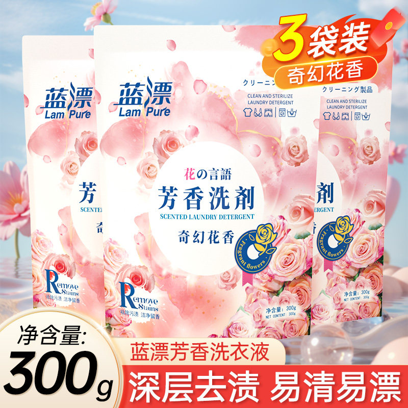 自然花香洗衣液持久留香低泡家用小包实惠装补充袋装机洗手洗正品