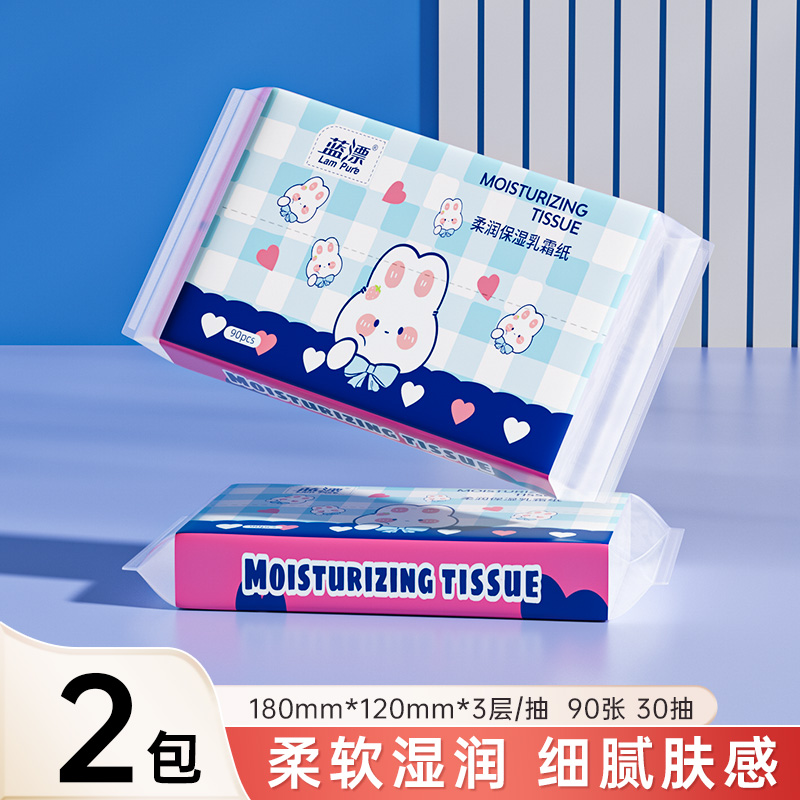 柔纸巾婴儿乳霜纸保湿纸新生儿擦鼻云柔巾抽纸小包母婴手口专用