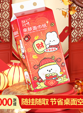 悬挂式大包新年抽纸1000张挂式抽纸实惠装家用面巾纸卫生纸巾-AY