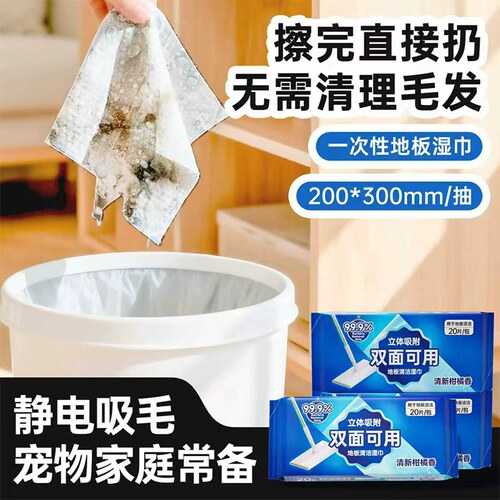 拖地湿巾地板清洁宠物狗毛懒人拖把免洗抹布除尘一次性擦地湿纸巾