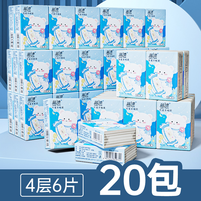 20包手帕纸小包抽纸巾可湿水随身携带无香加厚卫生纸面巾纸餐巾纸