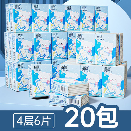 20包手帕纸小包抽纸巾可湿水随身携带无香加厚卫生纸面巾纸餐巾纸