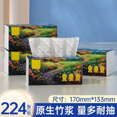 抽纸家用实惠装整箱卫生餐巾纸加大加厚原生竹浆面巾纸抽224张/包