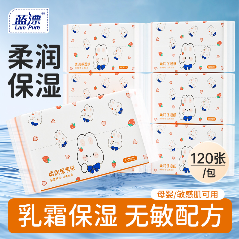 保湿乳霜纸宝宝新生婴儿专用云柔巾擦脸柔纸巾面巾纸抽纸蓝漂-AY