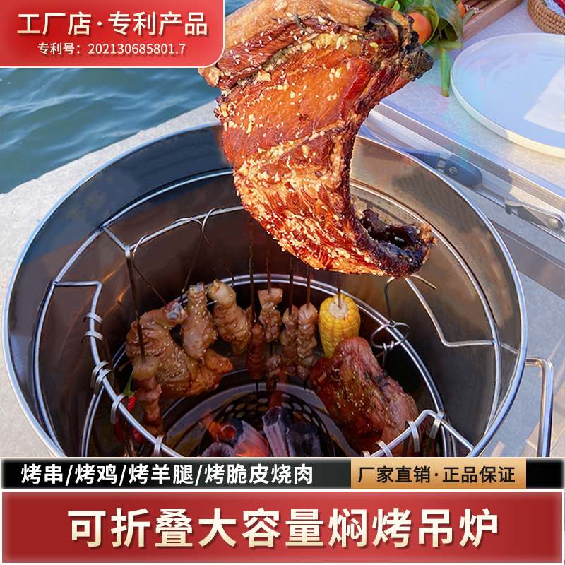 闷味佳碳烤大吊炉庭院无烟烧烤炉