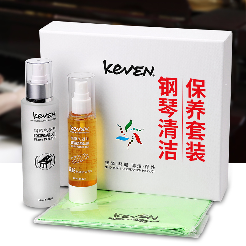 擦钢琴护理套装清洗保养亮光蜡清洁剂保养剂清洁套装擦琴布保养液,乐器/吉他/钢琴/配件,清洁保护品,淘宝优惠券,粉丝福利购,淘宝优惠卷