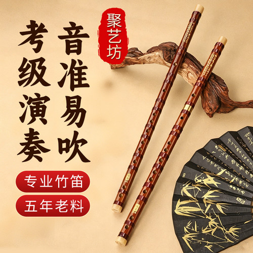 精品竹笛音准易吹初学易上手