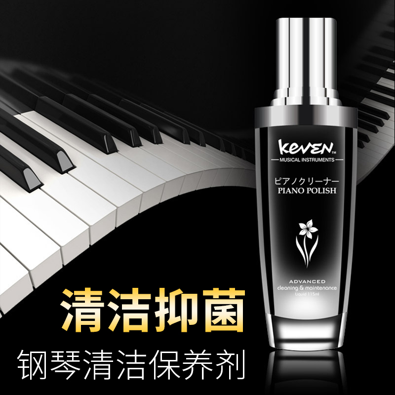 护理套装专用清洗亮光蜡擦琴布
