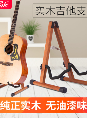 吉他架子立式支架落地吉他架地架放置架尤克里里琴架实木小提琴架