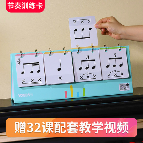 节奏训练识谱认音神器
