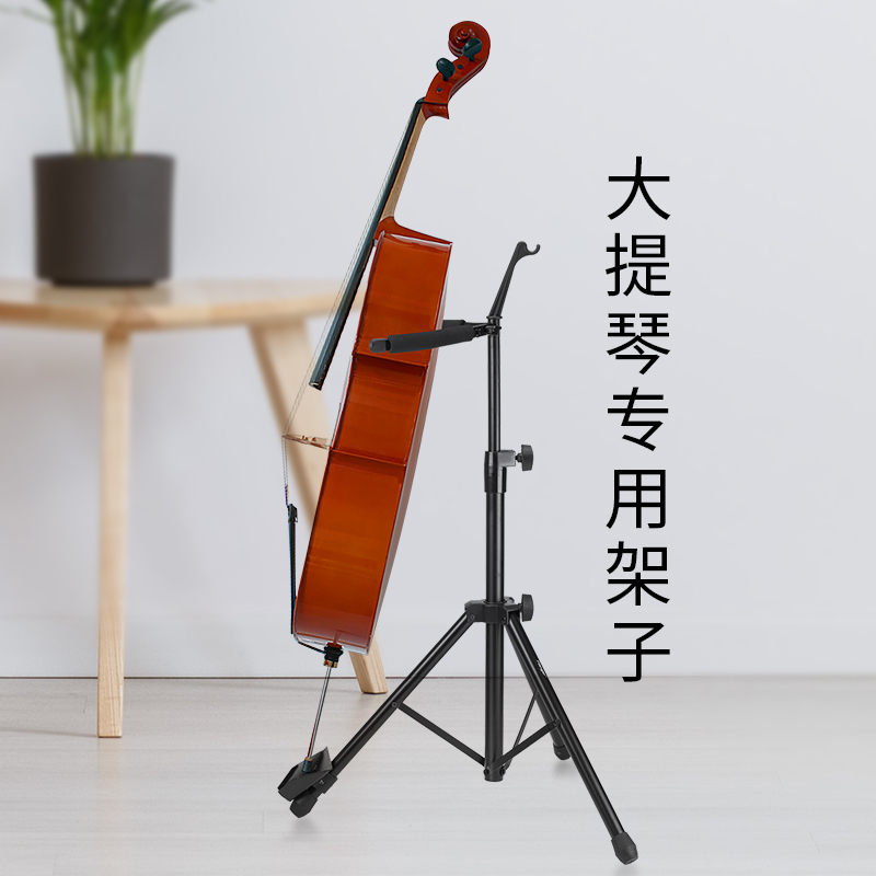 大提琴支架架子立式支架家用大提琴架琴架放置架展示架低音提琴