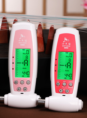 小天使WST-600B古筝调音器专用定音器专业考级校音器扳手适合敦煌