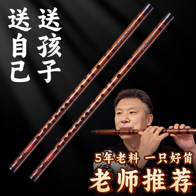 专业演奏级笛子竹笛乐器初学者成人学生精制大G升F升C降E调小A降B