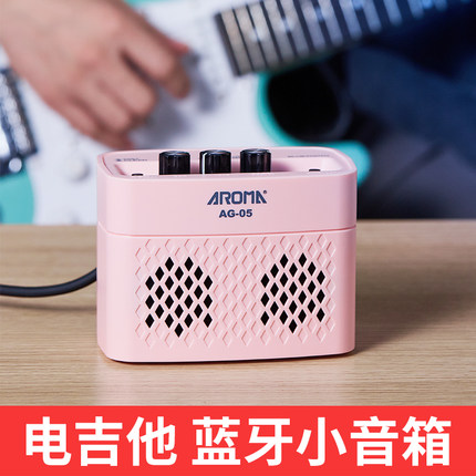 阿诺玛AG-05电吉他音箱音响蓝牙便携迷你吉他专用音箱桌面小音响