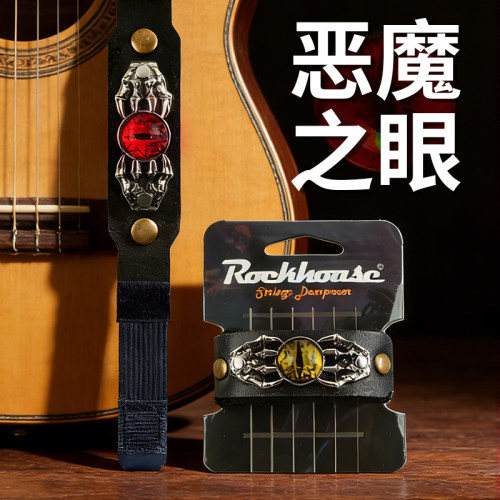 恶魔之眼电吉他闷音束带一眼吸睛