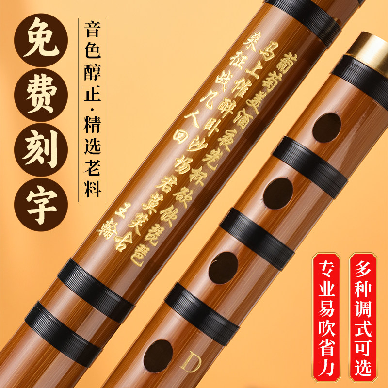 笛子竹笛乐器初学者入门小学生专用儿童苦竹CDEFG调十大考级品牌