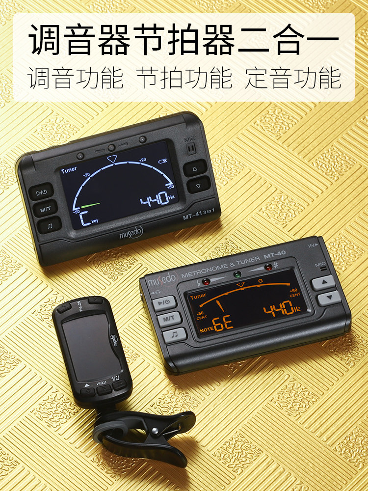 吉他调音器节拍器二合一尤克里里专用高精度贝斯电吉他管乐校音器