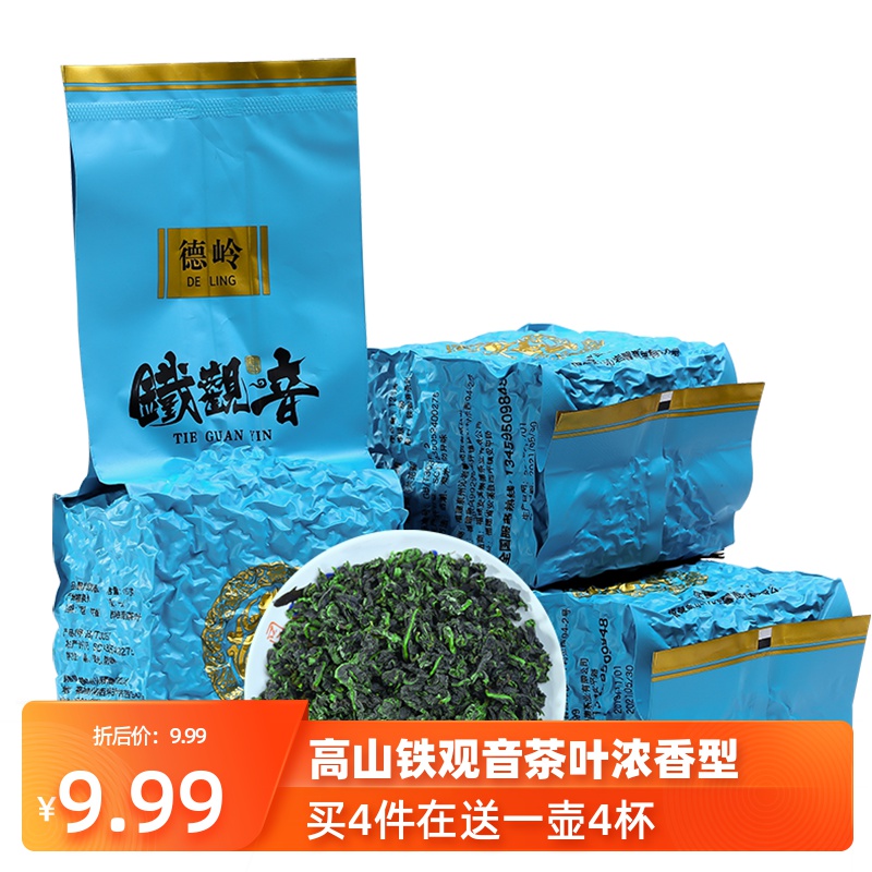 铁观音茶叶新茶乌龙茶浓香 秋茶兰花香1725绿茶散装