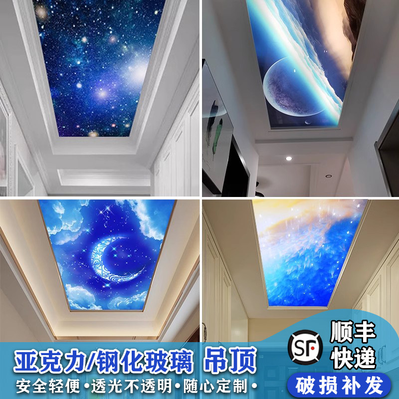 走廊艺术玻璃吊顶过道天花板灯罩亚克力透光板装饰定制星空板灯片