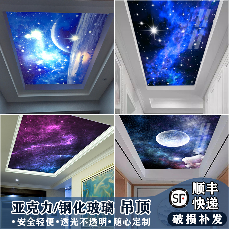 艺术玻璃星空吊顶造型客厅过道走廊天花装饰亚克力透光板定制灯板