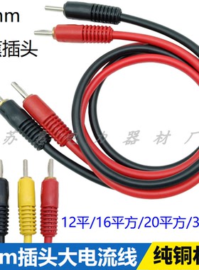 12/16/20平方30平方测试线60A/100A/150A大电流4mm香蕉插头电源线