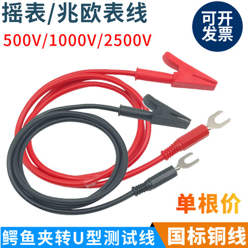 苏慧电测测试线鳄鱼夹转U型插片